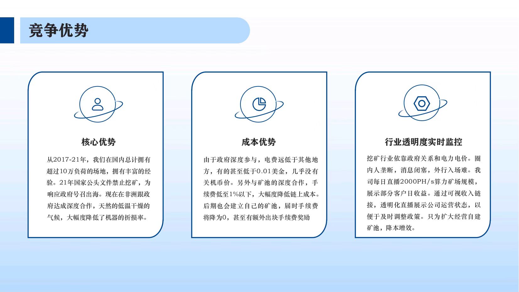 Bitcoin - 比特币挖矿